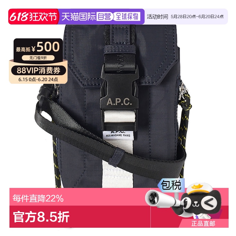香港直邮A.P.C. 男士 徽标斜挎包 PAAFHH61733