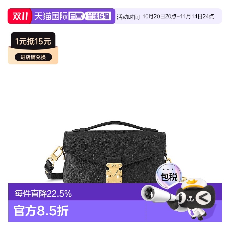 自营LV路易威登 Pochette Metis East West女士手袋