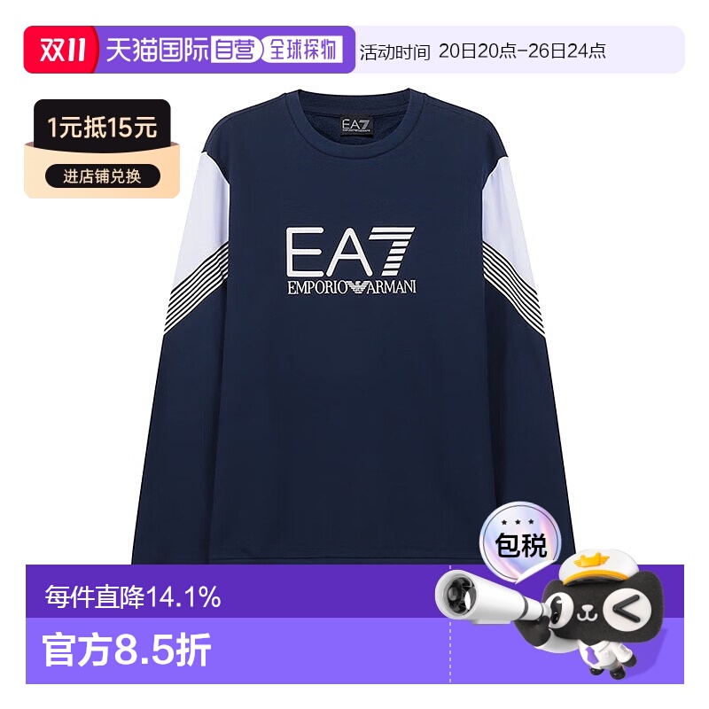 香港直邮ARMANI 阿玛尼/男士薄绒圆领长袖卫衣运动衫/6LPM55PJ9FZ