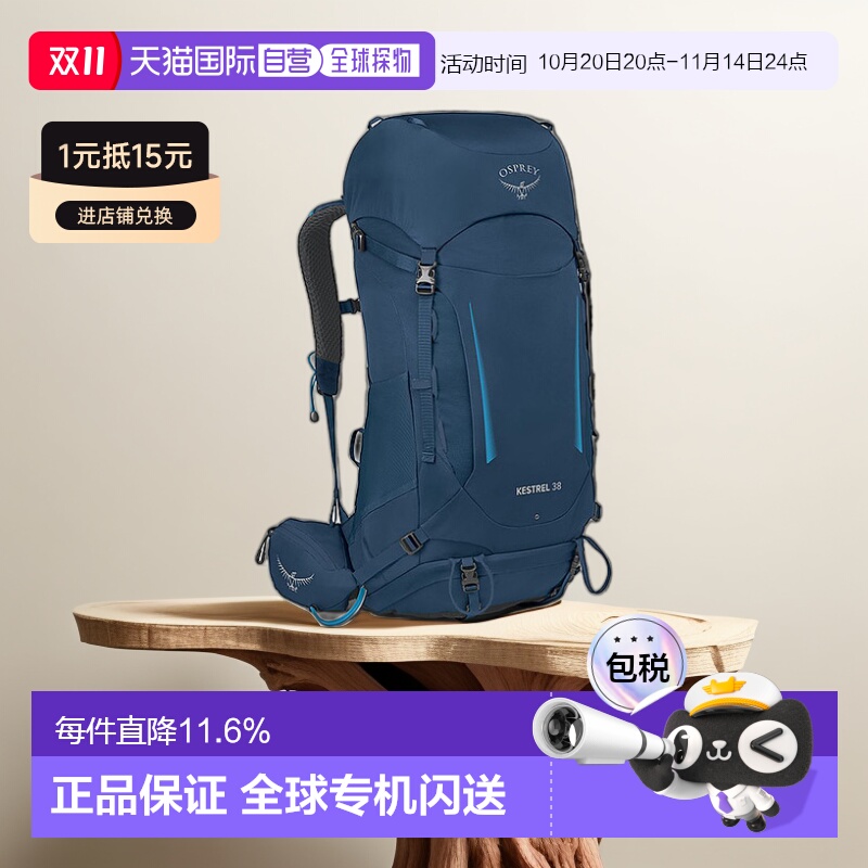 欧洲直邮Osprey小鹰Kestrel系列双肩包38L男款户外徒步登山新款