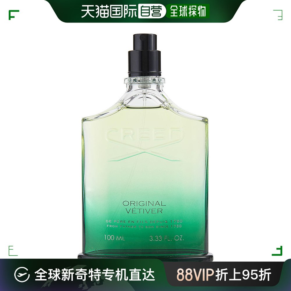 美国直邮CREED【简装】CREED恺芮得香根草男士香水 EDP 100ml