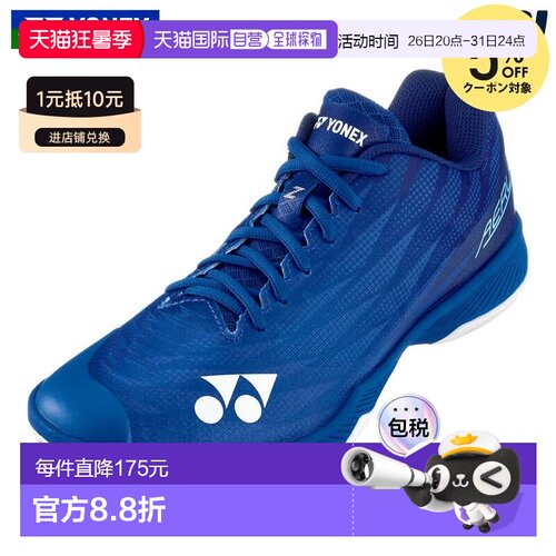 日本直邮尤尼克斯男士羽毛球鞋 Power Cushion Aerus Z 男士 SHBA