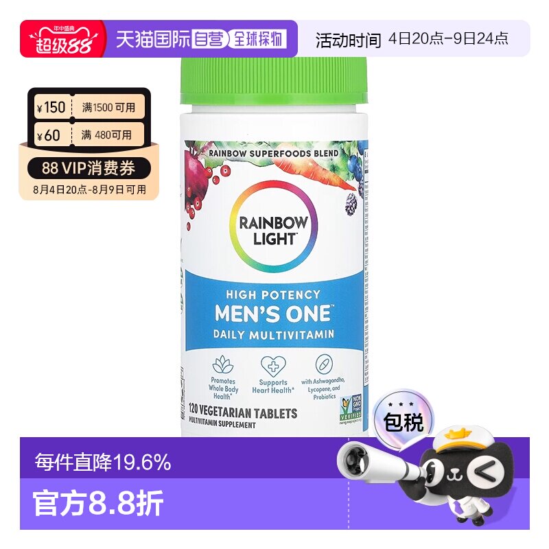 香港直发RAINBOW LIGHT彩虹灯片剂多维生素补充素食120片补充剂