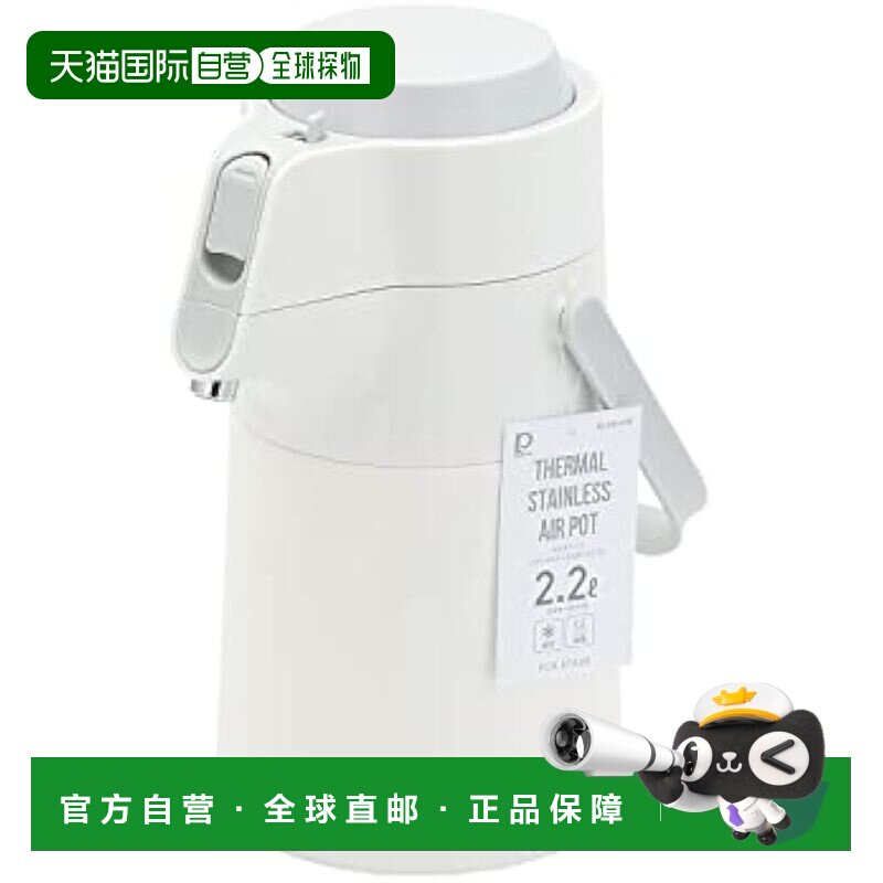 【日本直邮】Pearl Metal珍珠金属 不锈钢壶2.2L保温冷广口 白HB-