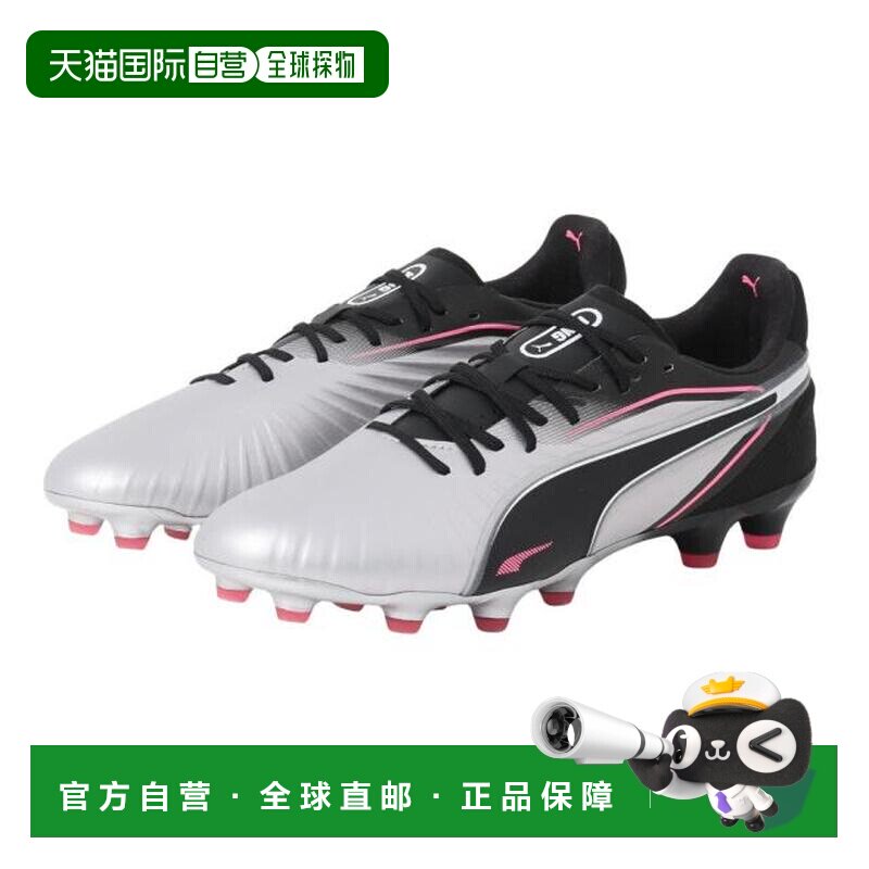 日本直邮PUMA 国王 HG/AG 男子款足球钉鞋 适合土场及人工草皮 10