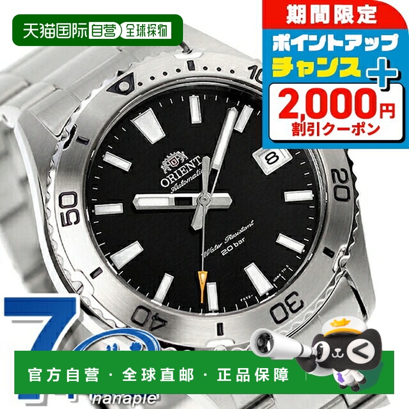 日本直邮Orient东方 自动机械手表男士运动 RN-AC0Q01B