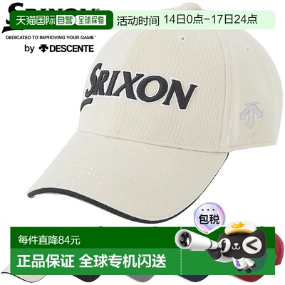 日本直邮SRIXON3D 标志设计帽子 RG4FCP05M
