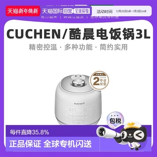 韩国直邮CUCHEN酷晨IH电饭煲3L大容量智能电饭锅3人 6人RPK0670W