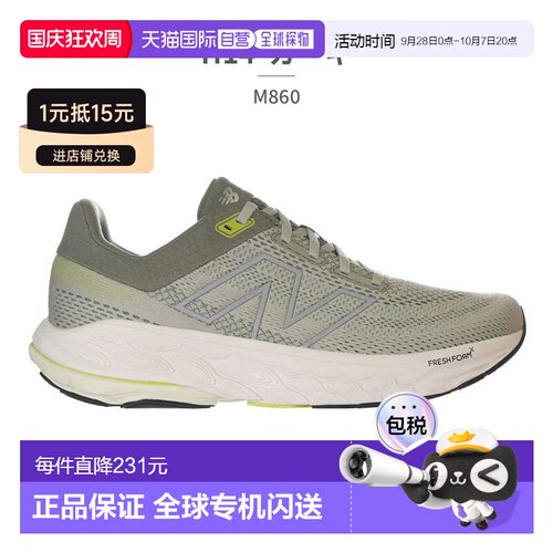 日本直邮New Balance 男士 Fresh Foam X 860 M860 跑步鞋New Bal