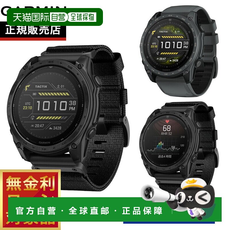日本直邮Garmin Tactix 8 AMOLED 双电源 GPS 智能手表（型号：01图片