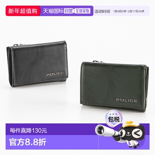 police品牌通用款钥匙包POLICE SPAZZOLA POL70500