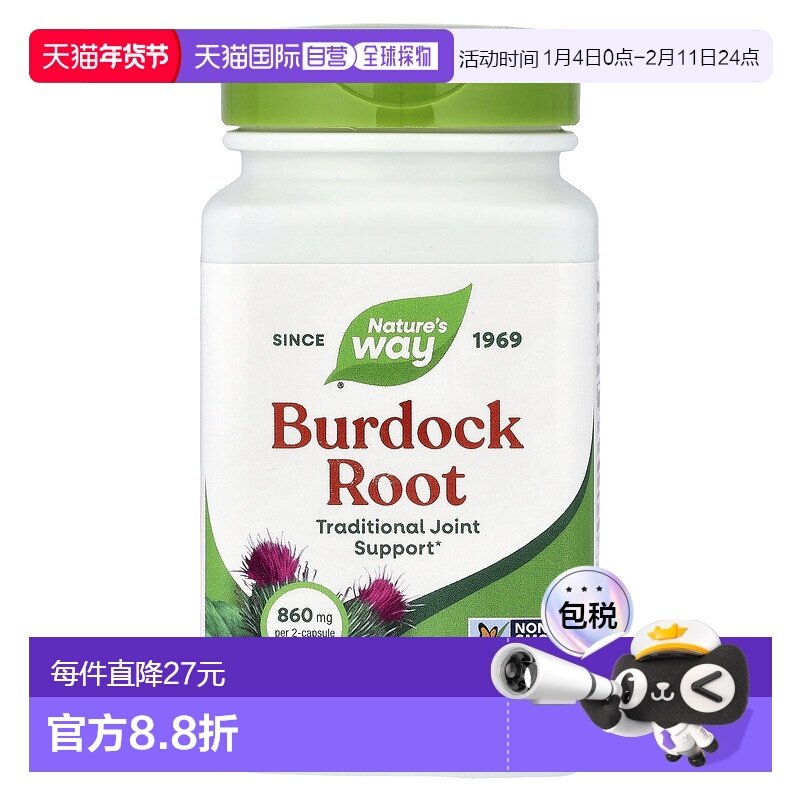 香港直发nature's way然萃维有机牛蒡根素食胶囊100粒补充植物