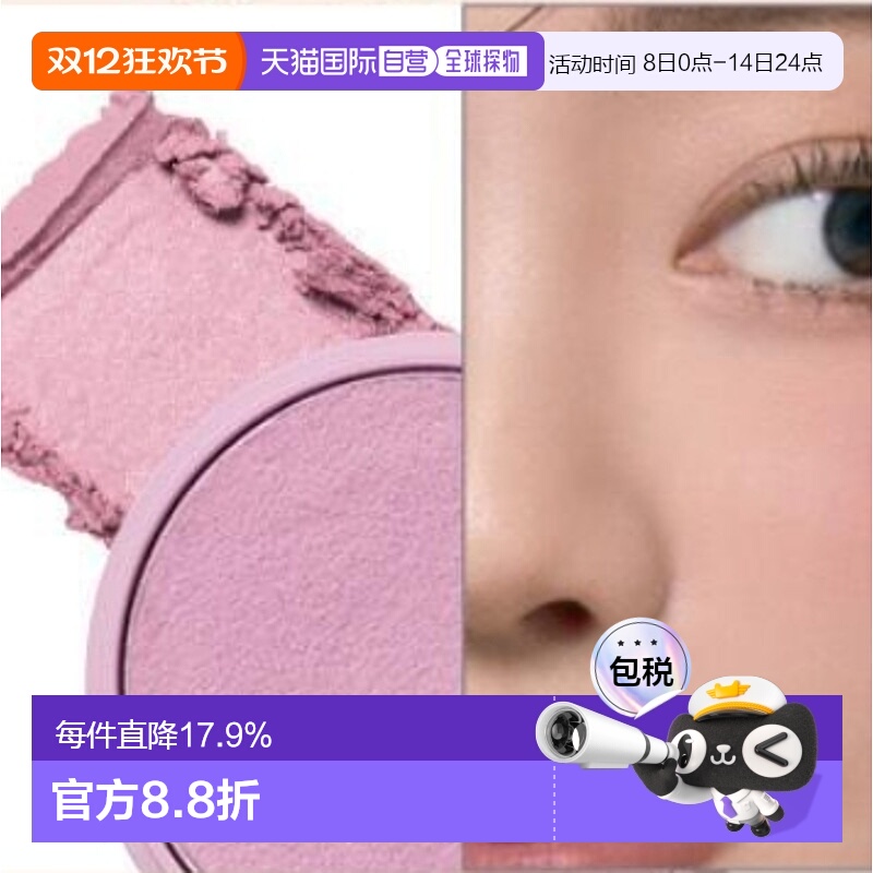 韩国直邮OLIVE YOUNG专享 TONYMOLY托尼魅力果冻腮红 O7#RARE LAV