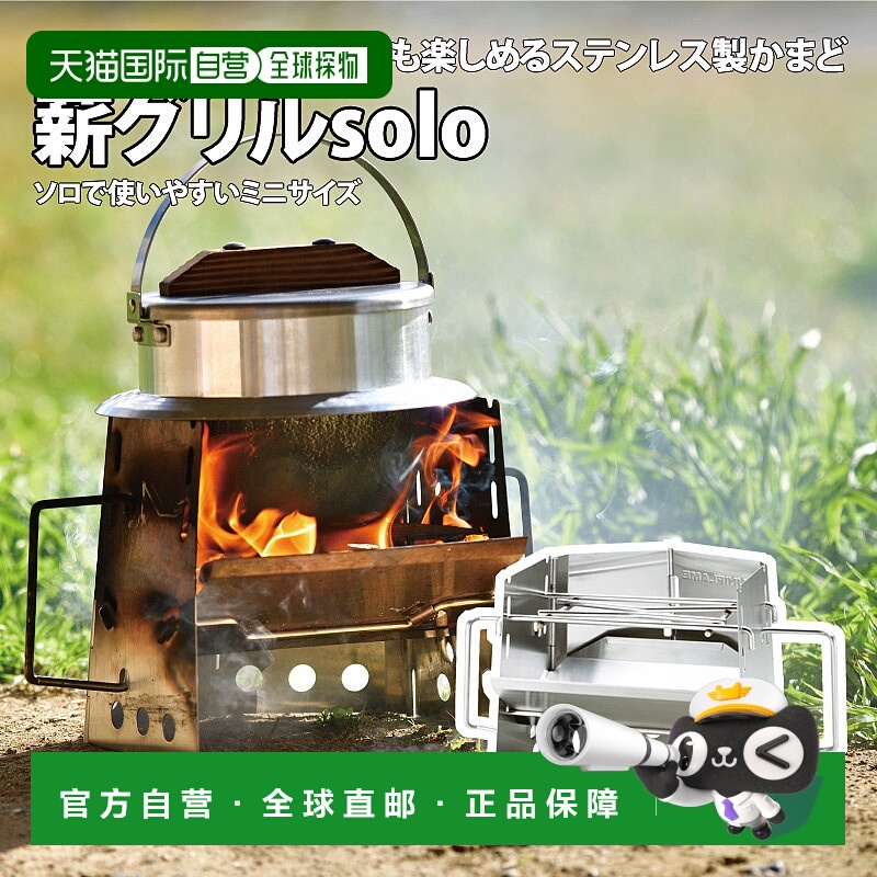 日本直邮UNIFLAME Solo 柴火烧烤炉 682999