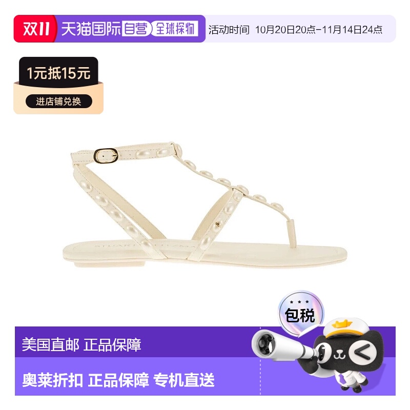 自营Stuart Weitzman Pearlita SH529-PY1女式美式8码象牙色脚踝K