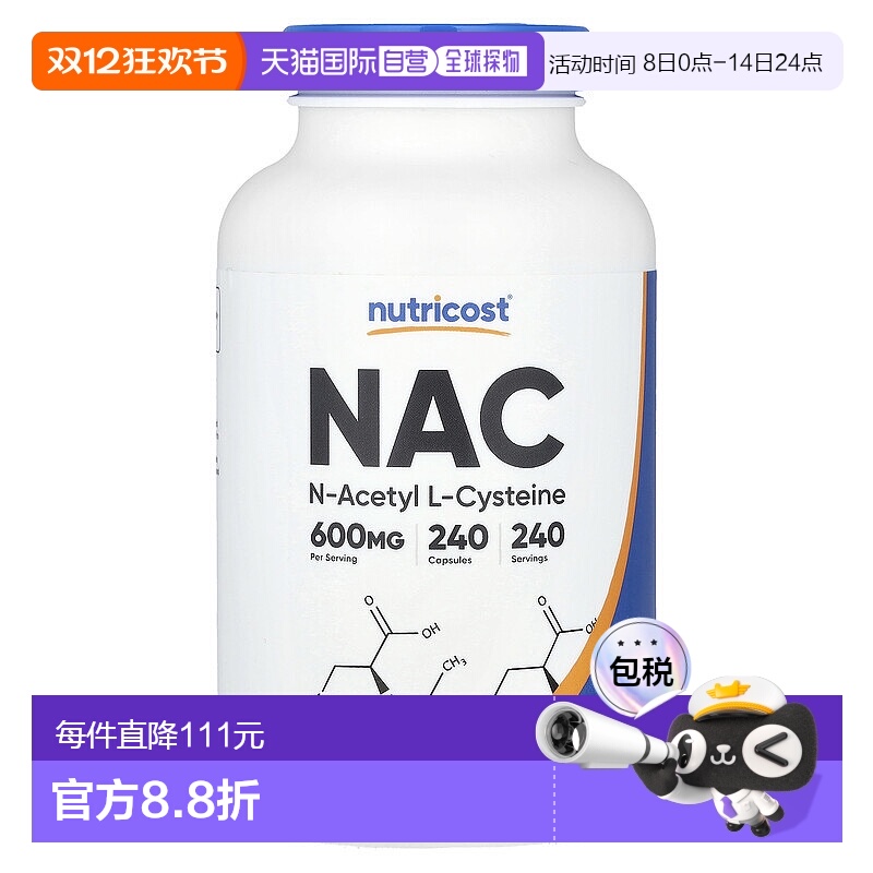 香港直邮Nutricost，NAC，600 毫克，240 粒胶囊膳食对氨基苯甲酸