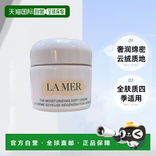 欧洲直邮LAMER海蓝之谜面霜保湿滋润滋养紧致嫩肤30/60/100ml正品