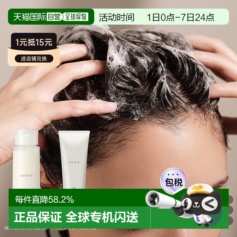 日本直邮花王INES海盐控油洗发水护发素按摩膏香氛头皮清洁正品
