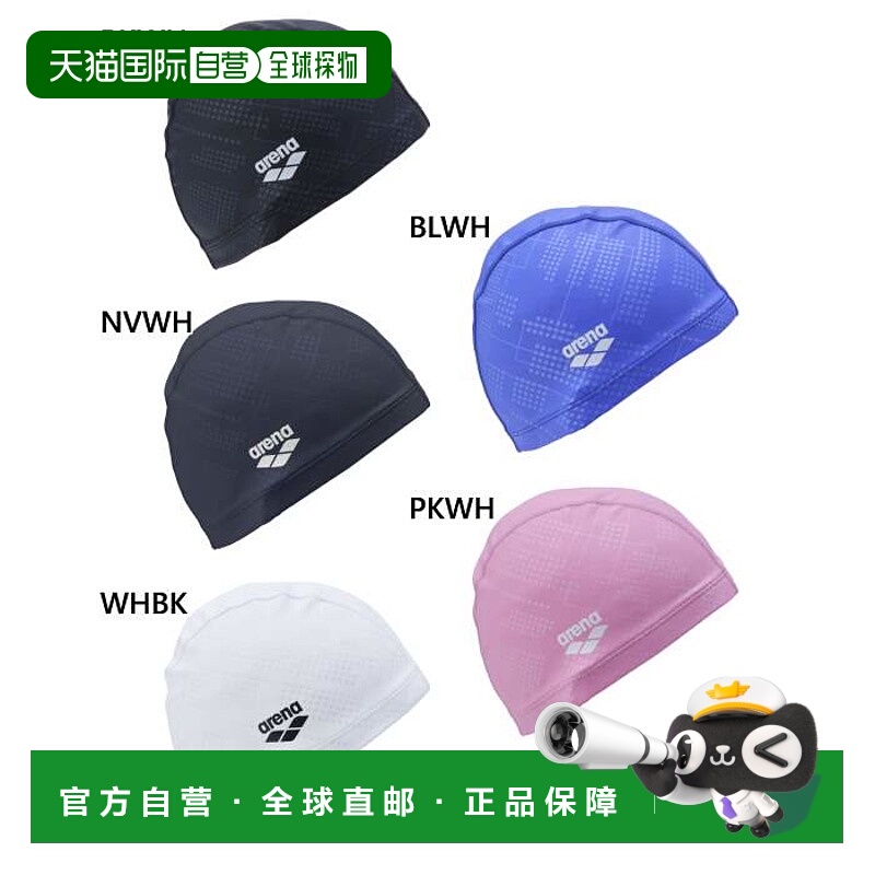 日本直邮Arena 男女双向硅胶泳帽 粉色泳帽 arena AS5SSC31U