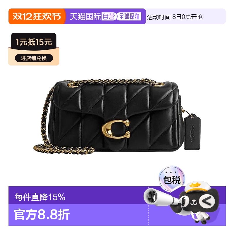 香港直邮COACH蔲驰Tabby 20条纹绗缝磁扣闭合标识翻盖羊皮革