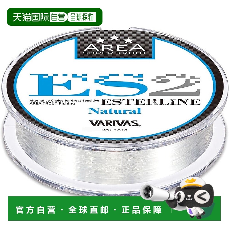 【日本直邮】VARIVAS 级鳟鱼区 ES2 酯类天然 80 米 0.25新款