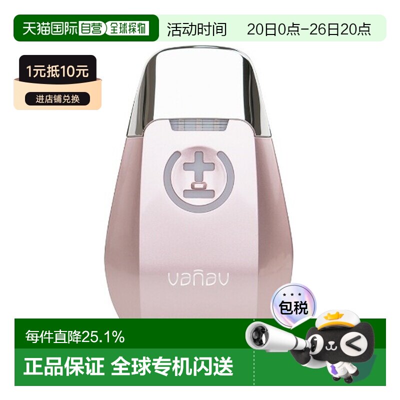 韩国直邮VANAV巴娜维脸部肩颈刮痧仪离子美容导入仪提拉紧致嫩肤