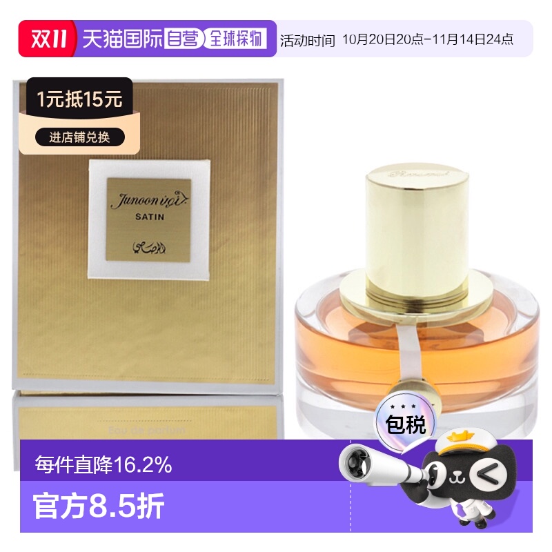 美国直邮Rasasi拉莎斯狂热缎光女士香水EDP-50ml正品