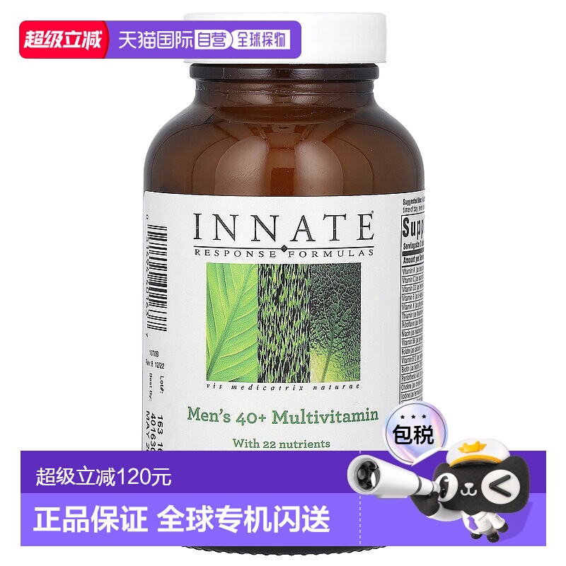 香港直发Innate Response Formulas复合维生素男性120片多维
