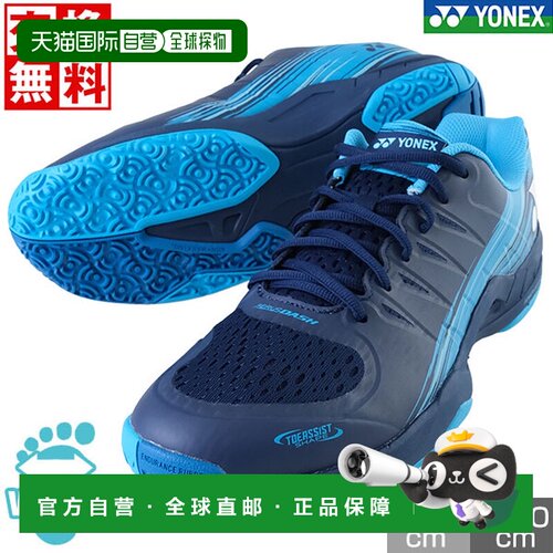 日本直邮YONEX Power Cushion Airlas Dash 3 GC 男士网球鞋3E 宽