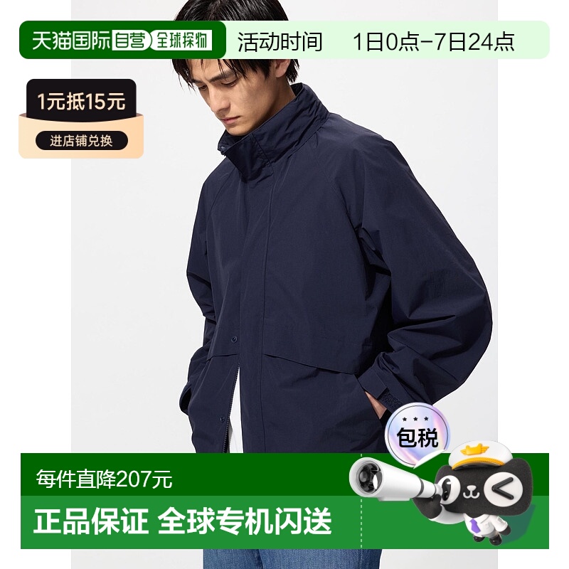 日本直邮Uniqlo Windproof 防风立领短上衣 464918
