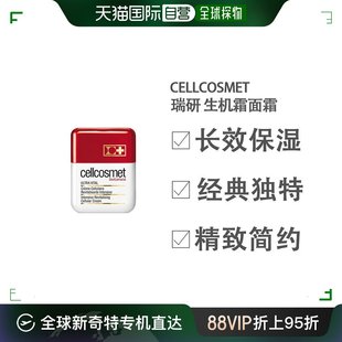 滋养细腻50ml 欧洲直邮Cellcosmet瑞研面霜活力生机嫩滑补水保湿