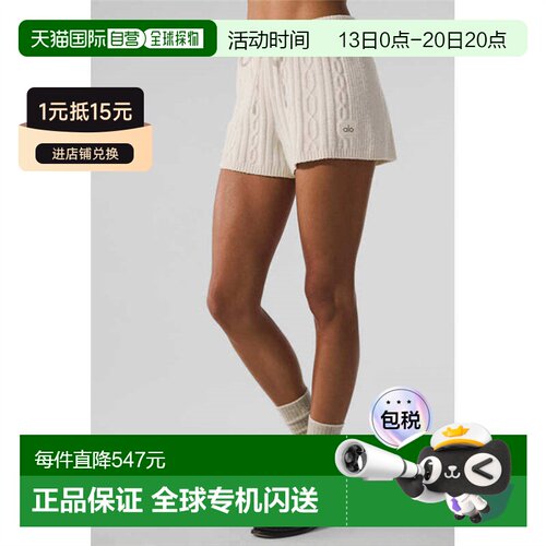 香港直邮Alo Yoga 绞花针织短裤冬日惬意系列粗针织舒适百搭时尚w