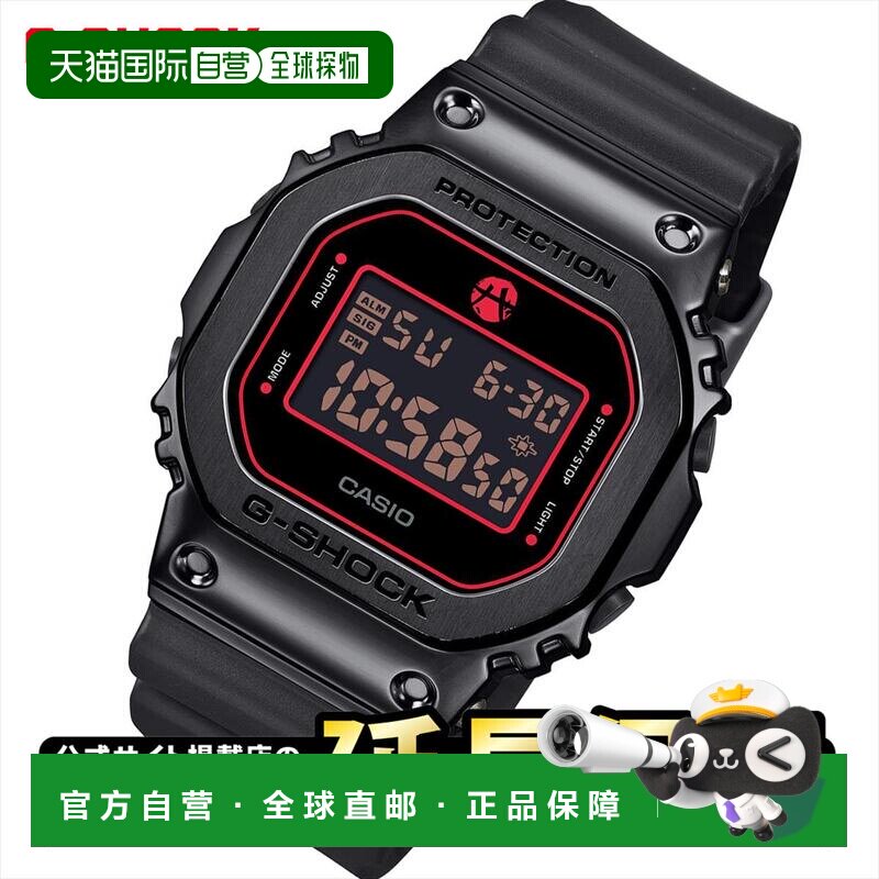 日本直邮卡西欧 G-Shock GM-5600RH-1JR 八村塁签名款 2025 卡西