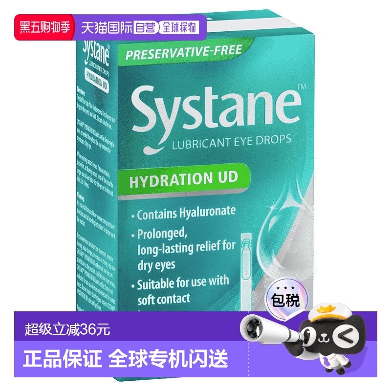 澳大利亚直邮Systane超润滑滴眼液眼药水小包装效期至26.06.30新