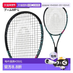 日本直邮空拍Head Boom MP L 网球拍霓虹灯 2025(231655)