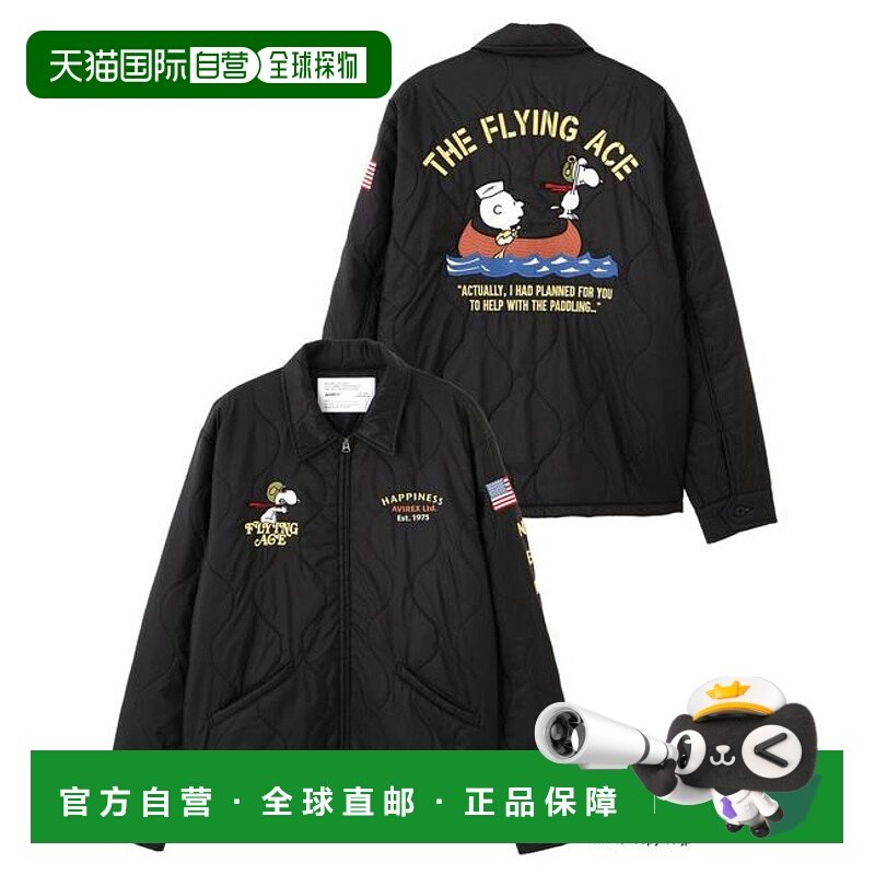1h可退 日本直邮官方授权 《AVIREX × 《PEANUTS》绗缝夹克 “FL