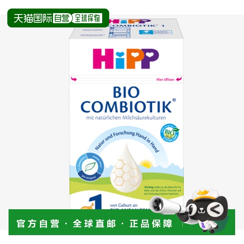 4盒装 欧洲直邮德国喜宝益生菌1段600g婴幼儿奶粉0-6个月原装箱