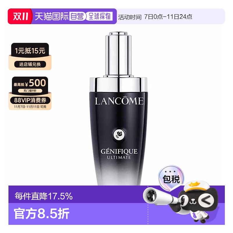 香港直邮LANCOME兰蔻小黑瓶精华肌底液保湿精华二代/三代115正品