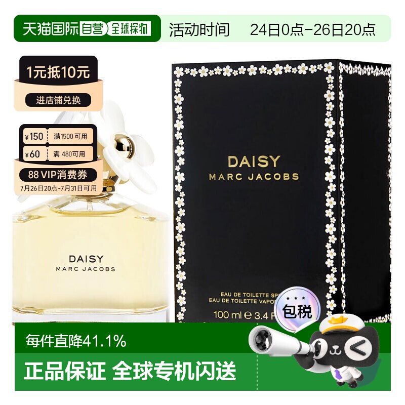 美国直邮莫杰 小雏菊女士香水 100ml EDT正品国外留香