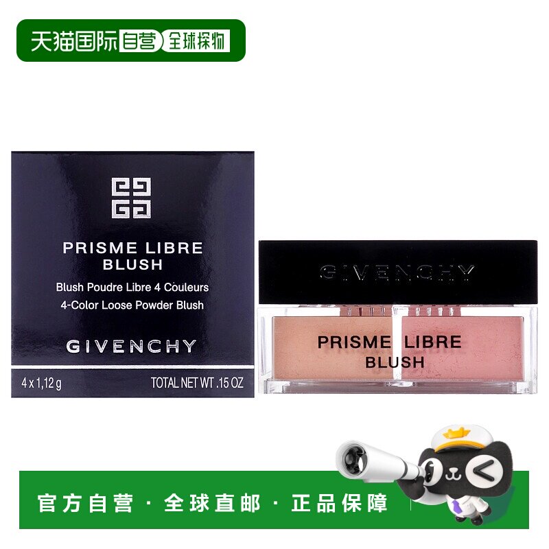 美国直邮Givenchy棱镜自由腮红 - 3 薄纱珊瑚腮红女士-4.5g纪梵希