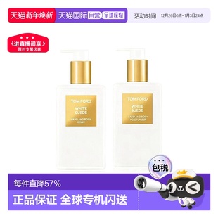 tomford汤姆福特白麝香身体乳沐浴露240ml正品 效期至26年11月
