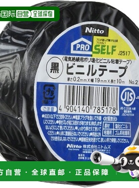 【日本直邮】Nitoms 乙烯基胶带 No. 21 黑色 19 毫米 x 10 米 J2
