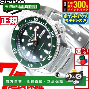 日本直邮精工5号运动自动机械男士腕表SBSA013