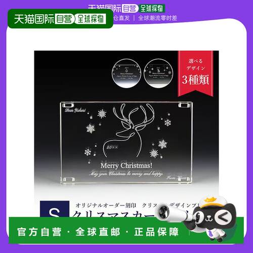 日本直邮施华洛世奇命名圣诞卡水晶艺术设计人物底座 S 尺寸纪念