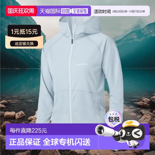 日潮跑腿Montbell蒙贝欧女Cool Parka连帽速干遮阳防紫外线防晒服