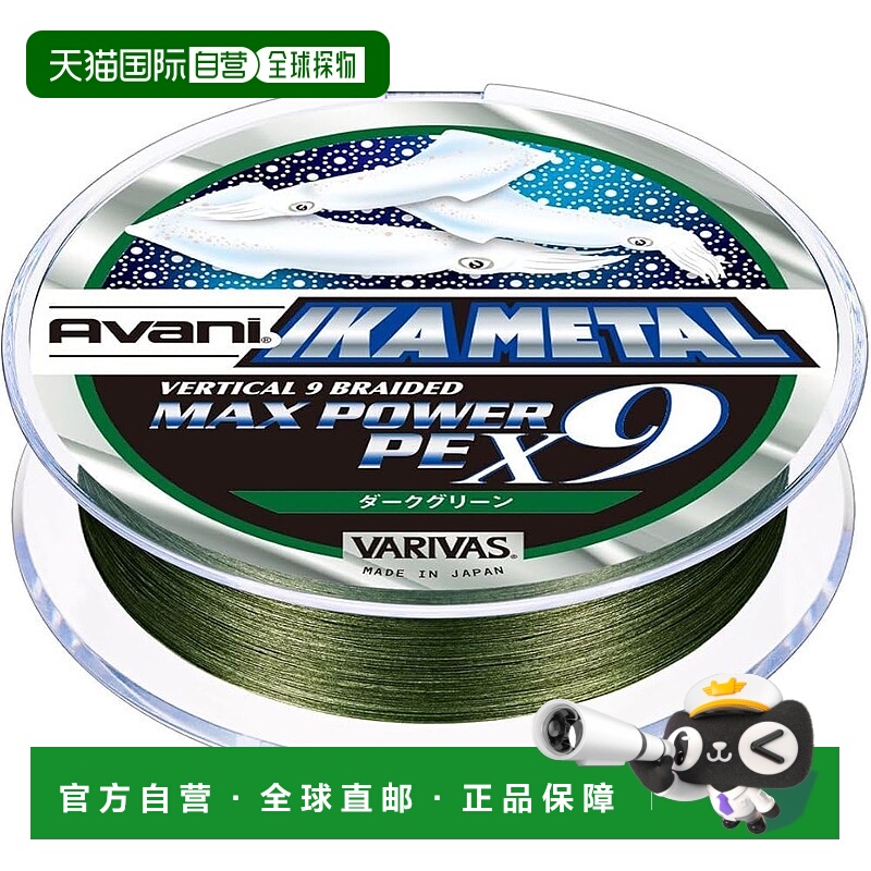 【日本直邮】VARIVAS 9 股 PE 线 Avani Ikametal Max Power PE X
