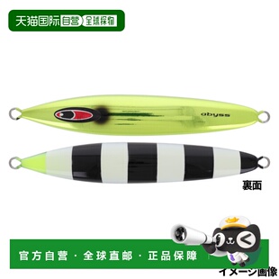 日本直邮Seafloor Control铁板 Abyss 230g 黑色斑马纹夜光