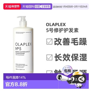 欧洲直邮Olaplex5号深层修护护发素改善受损质地轻盈250-1000ml