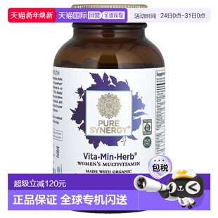 香港直发pure synergy女性多维生素营养片120片复合补充生物素