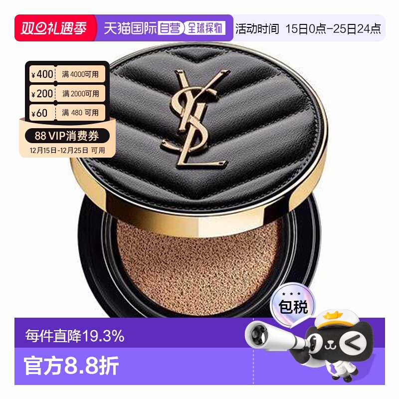 香港直邮YSL 圣罗兰 皮革气垫#B20号14g SPF23 持久持妆提亮肤色